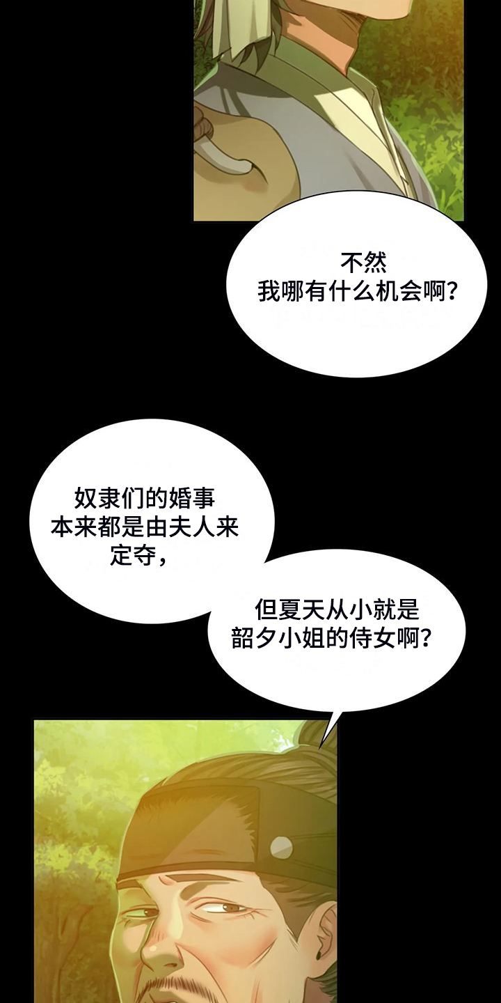 第43章：你一定要回来30