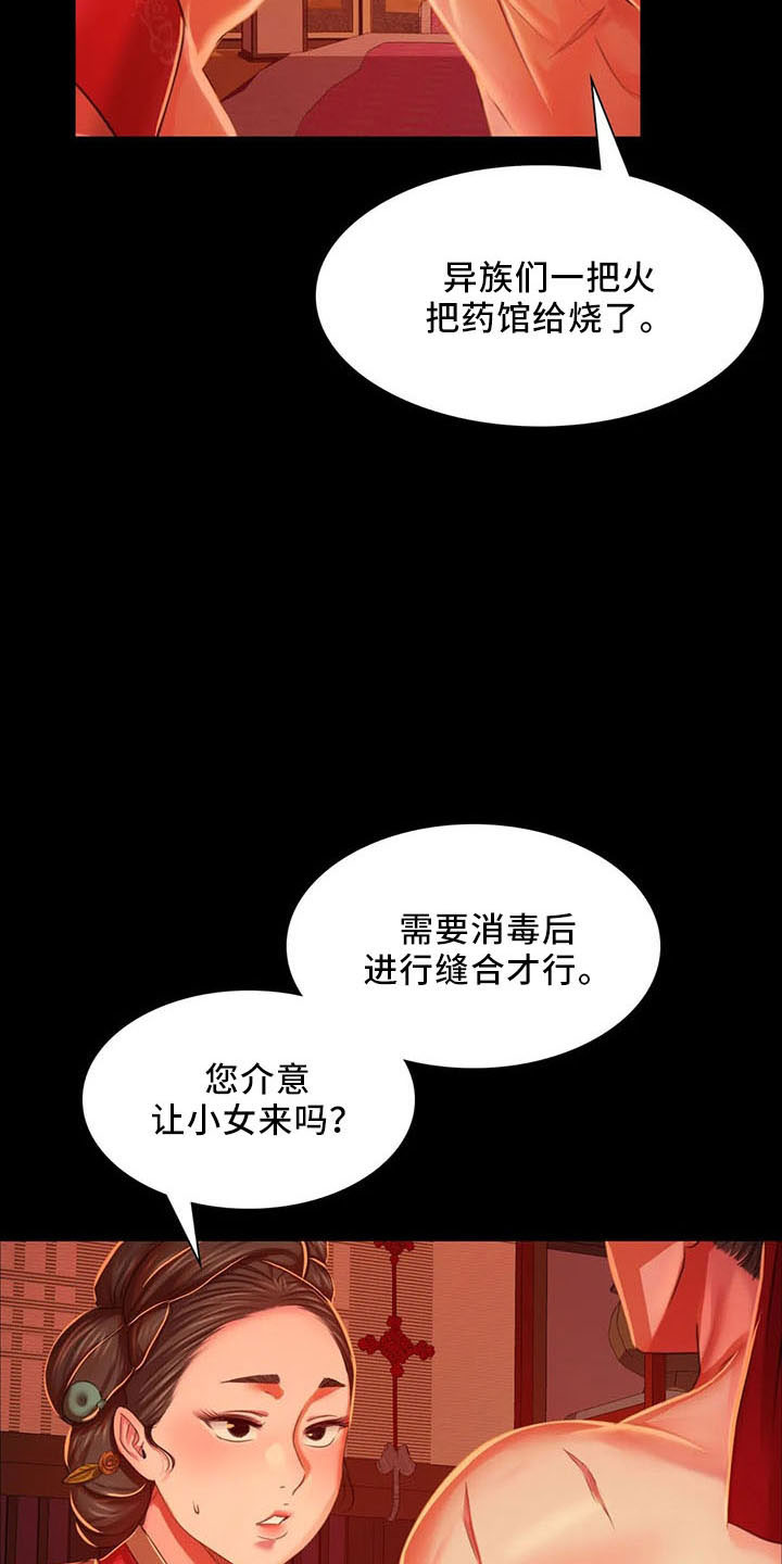 第58章：不介意4