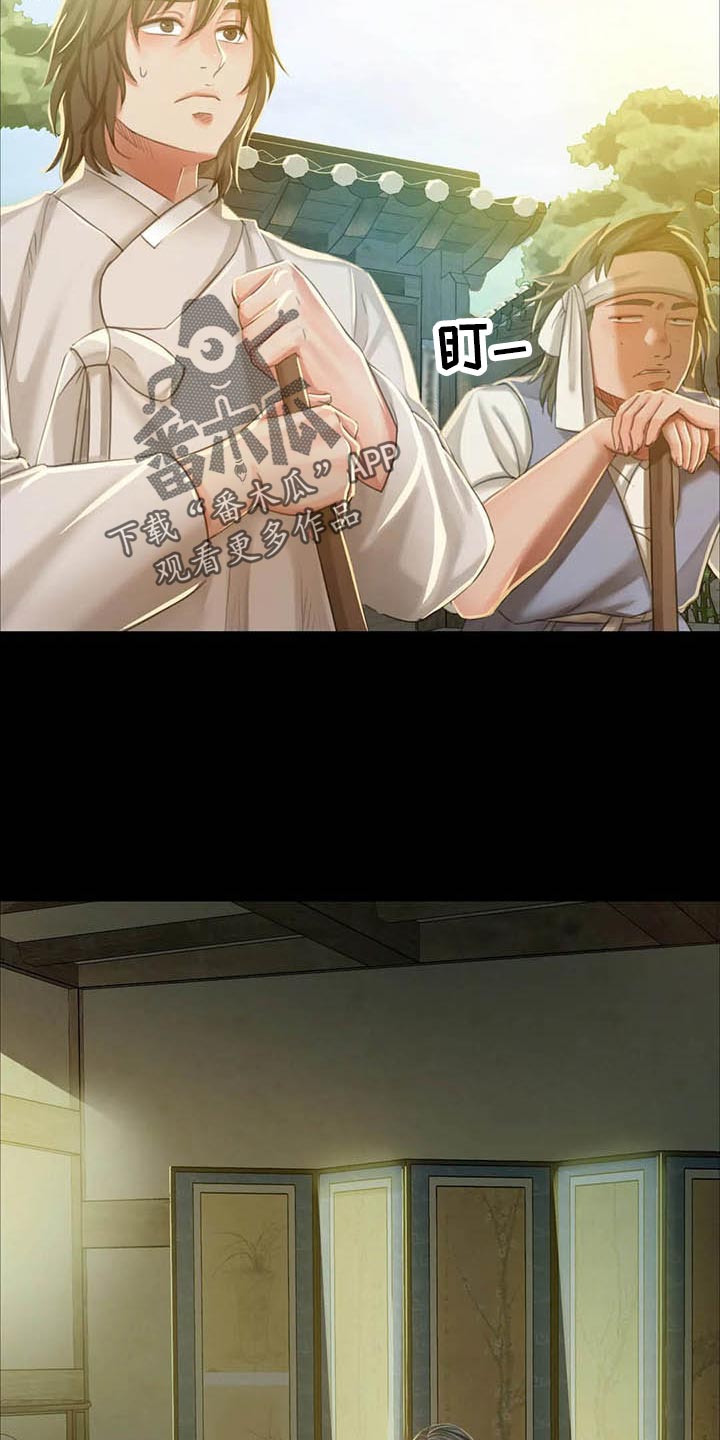 第33章：苦恼11