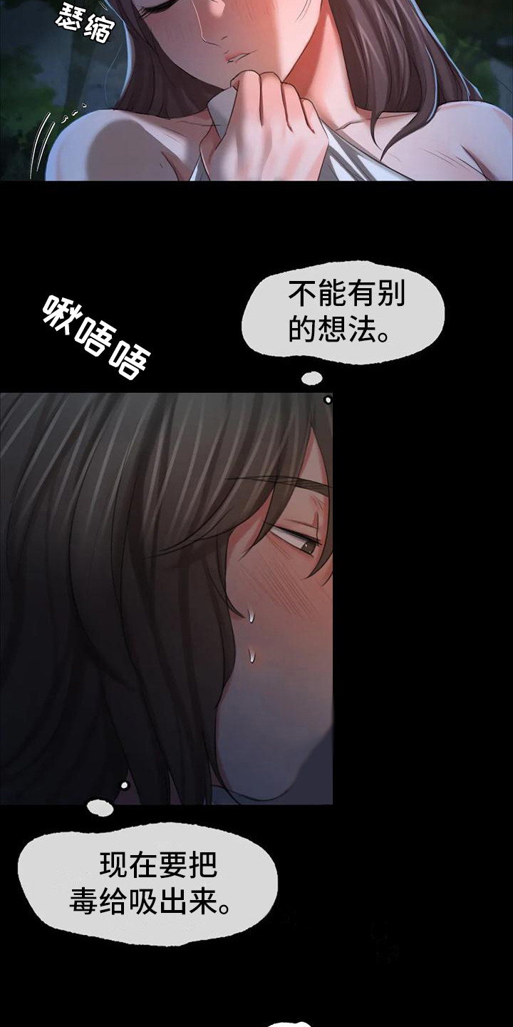 第27章：紧急处理5