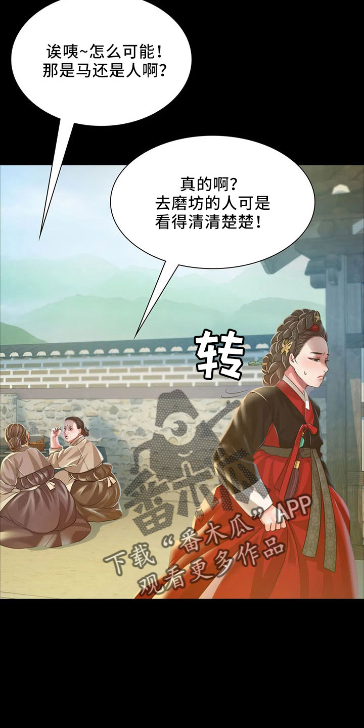 第63章：不要走5