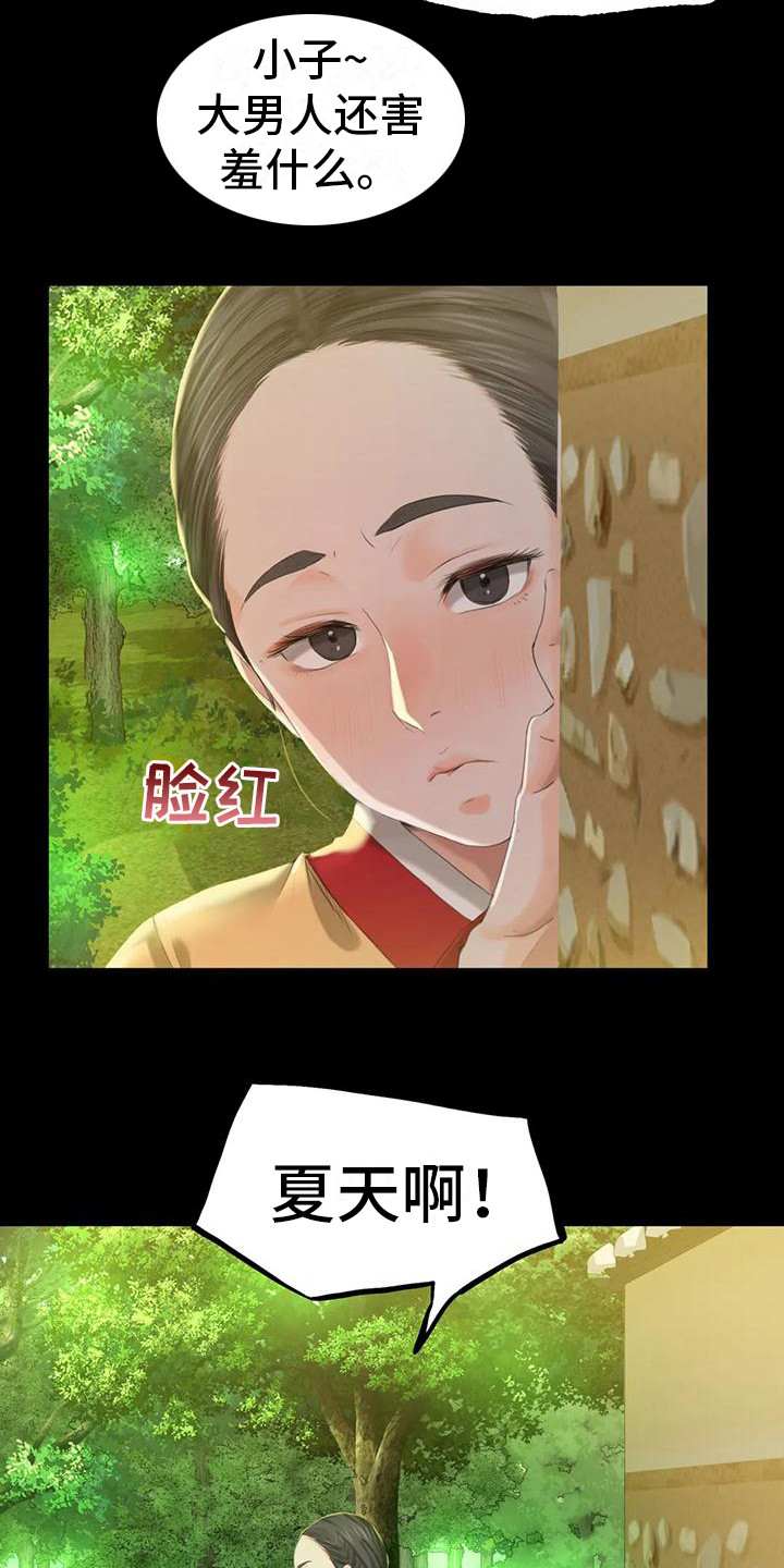 第20章：冲凉15