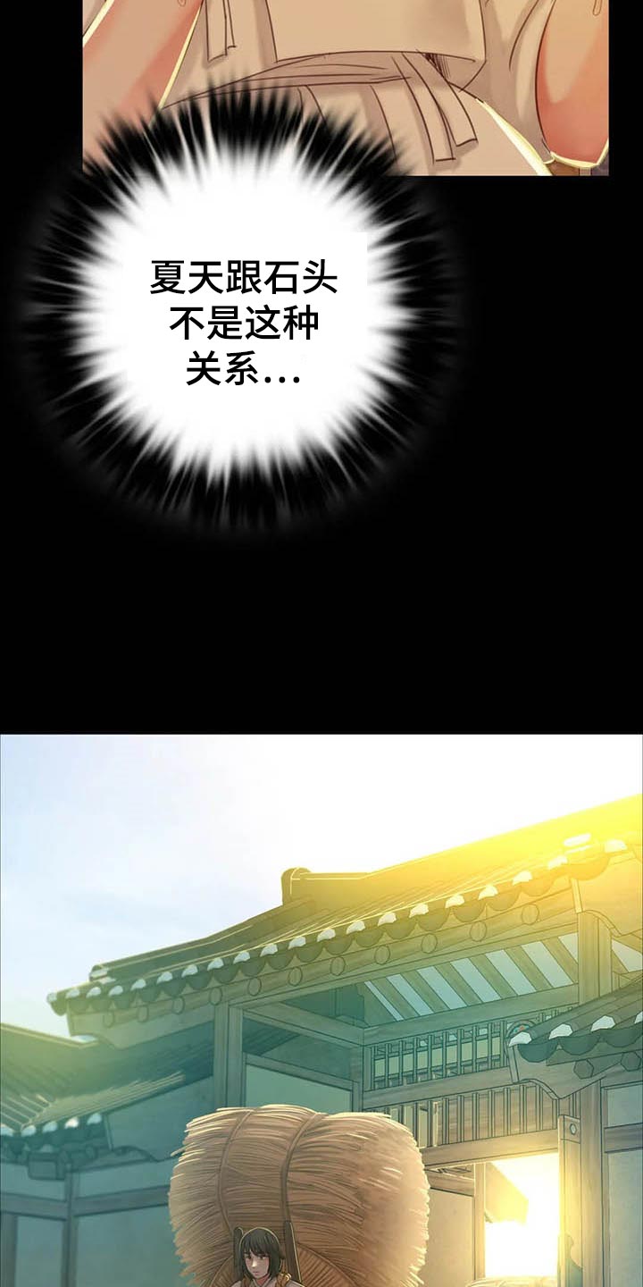 第34章：第六感9