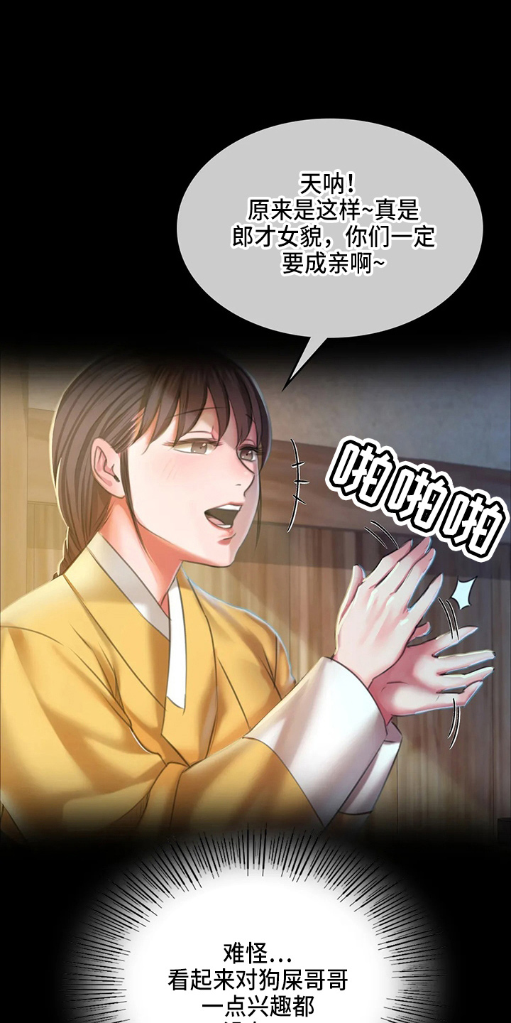 第53章：撞见13
