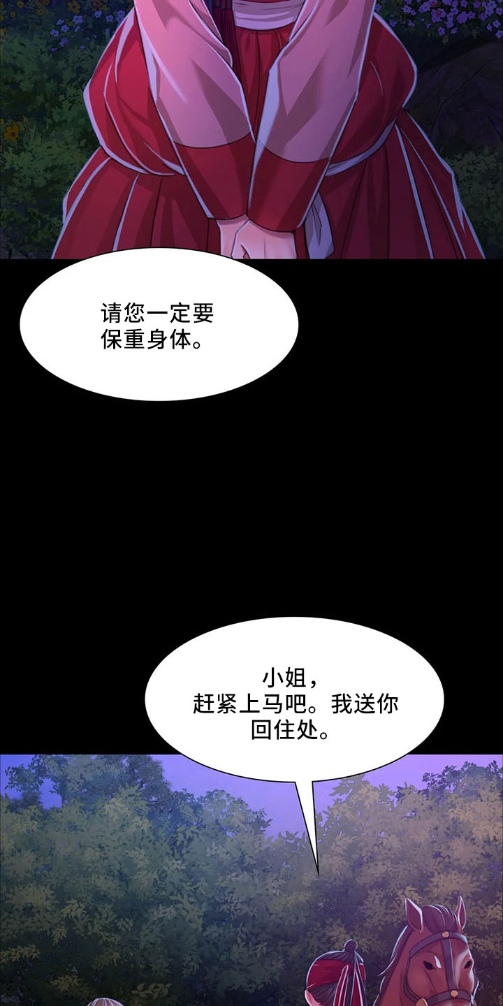 第61章：孤儿28