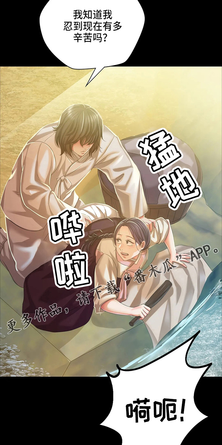 第53章：撞见34