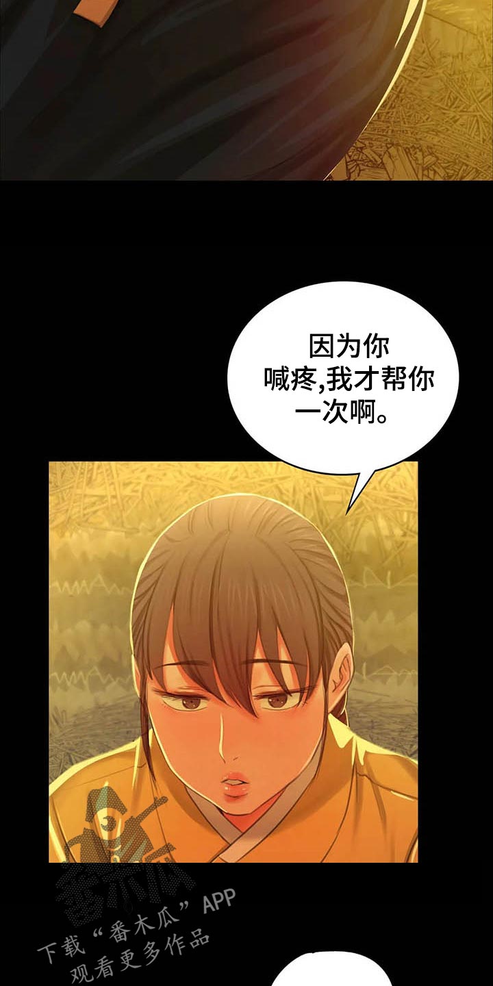 第36章：任性18