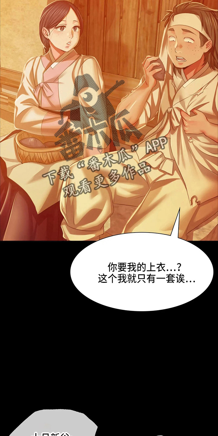 第54章：道歉26