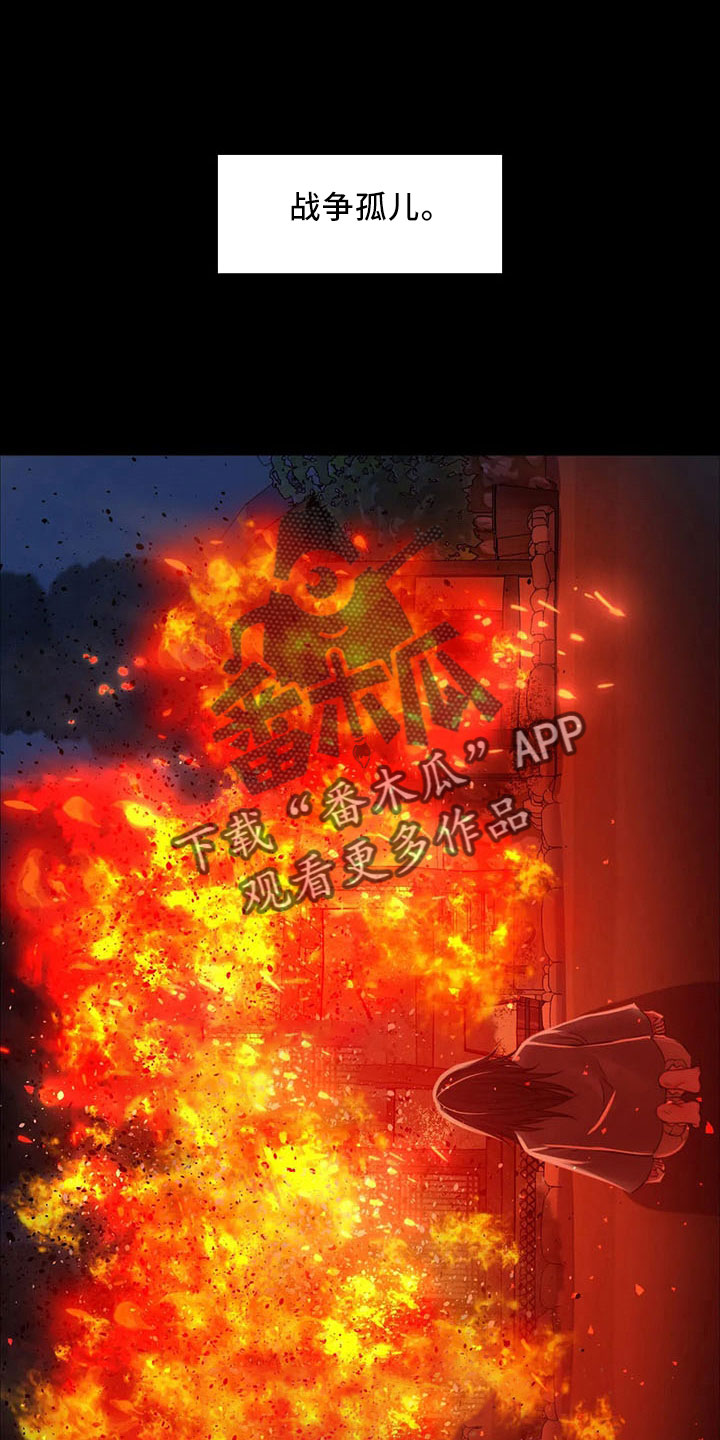 第61章：孤儿6
