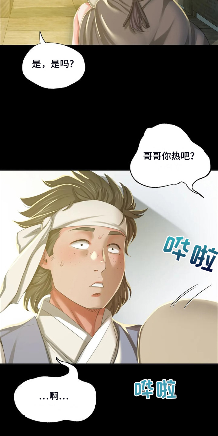 第41章：眼光要高22