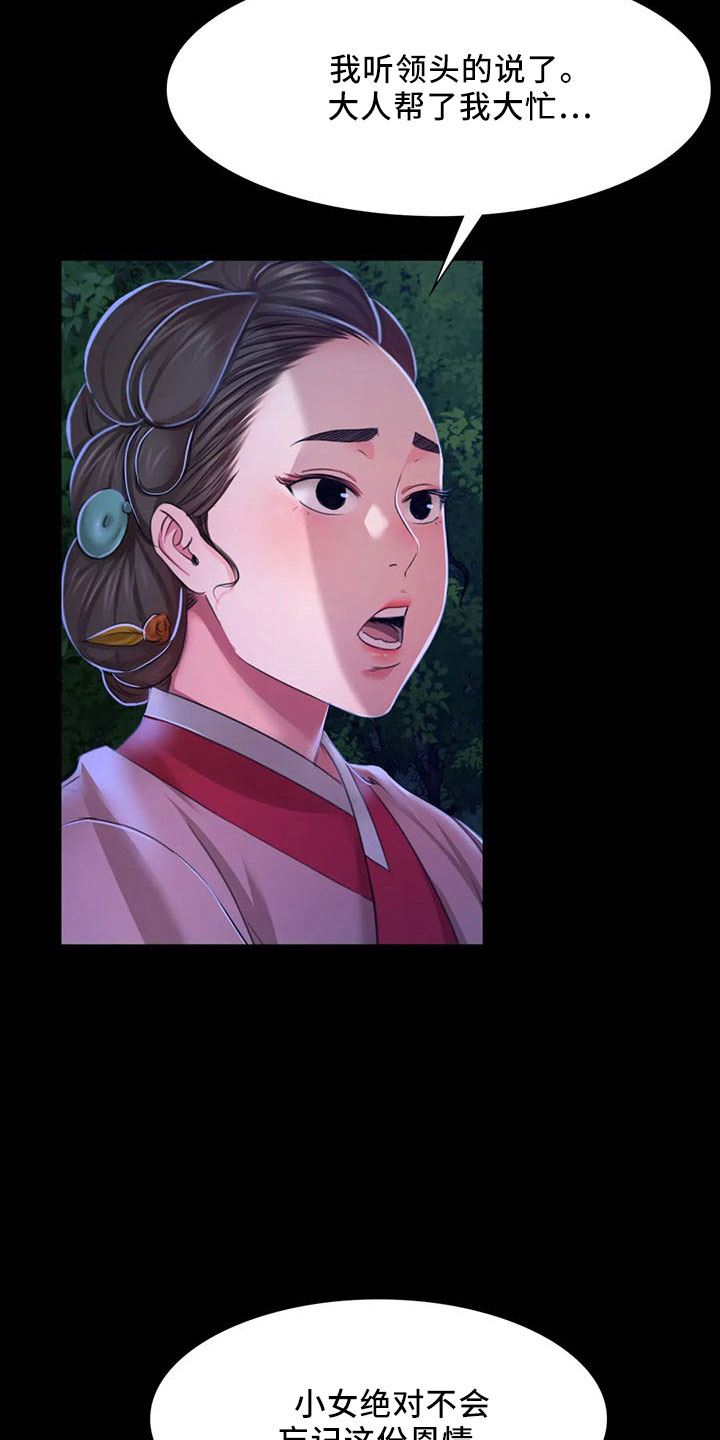 第61章：孤儿20