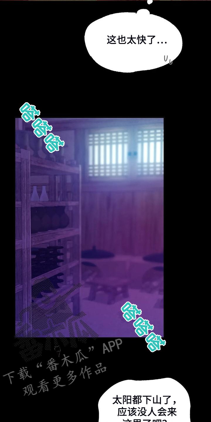 第44章：为什么是小姐24