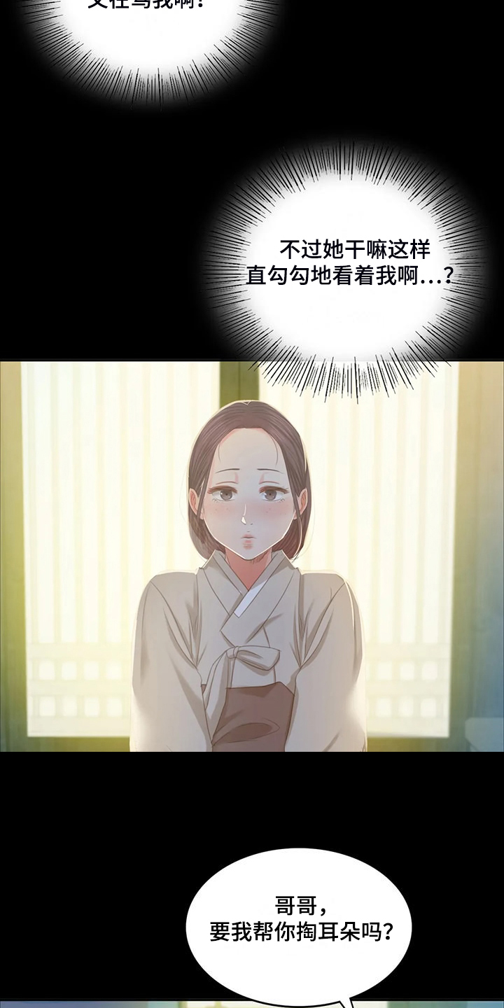 第42章：拿下狗屎5