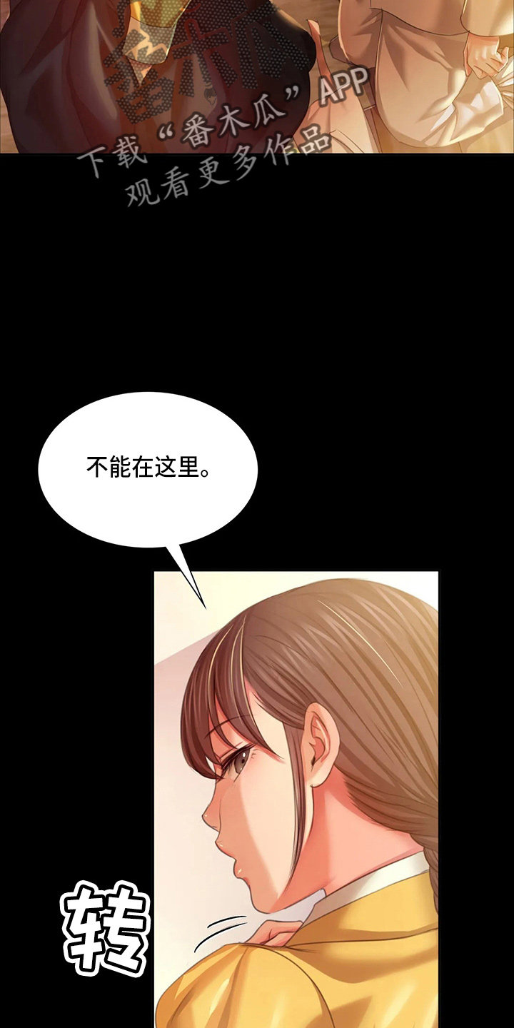 第53章：撞见8
