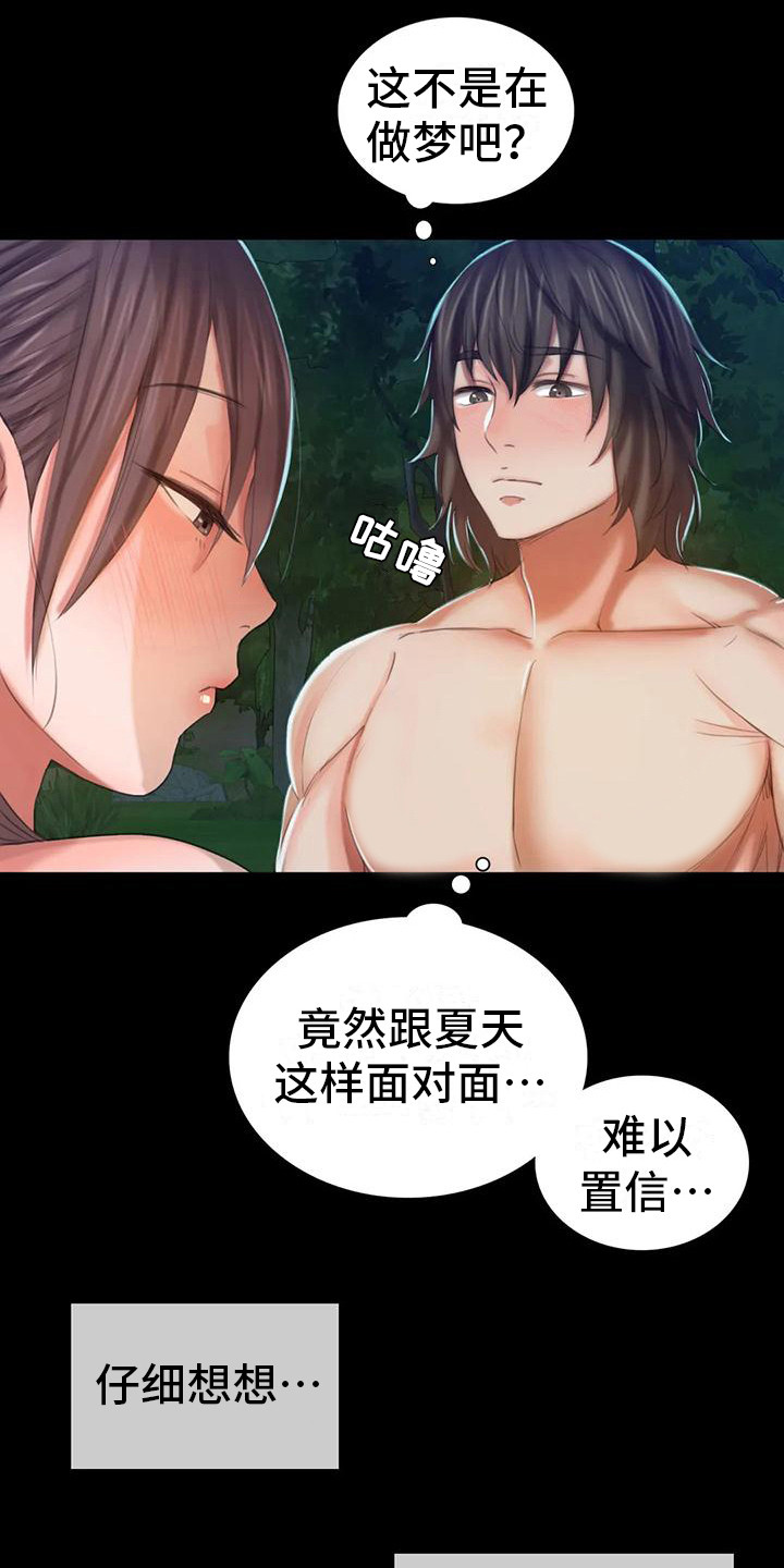 第28章：后知后觉16