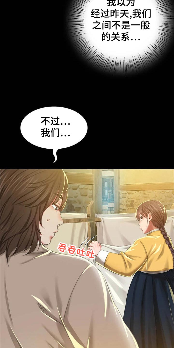 第34章：第六感30