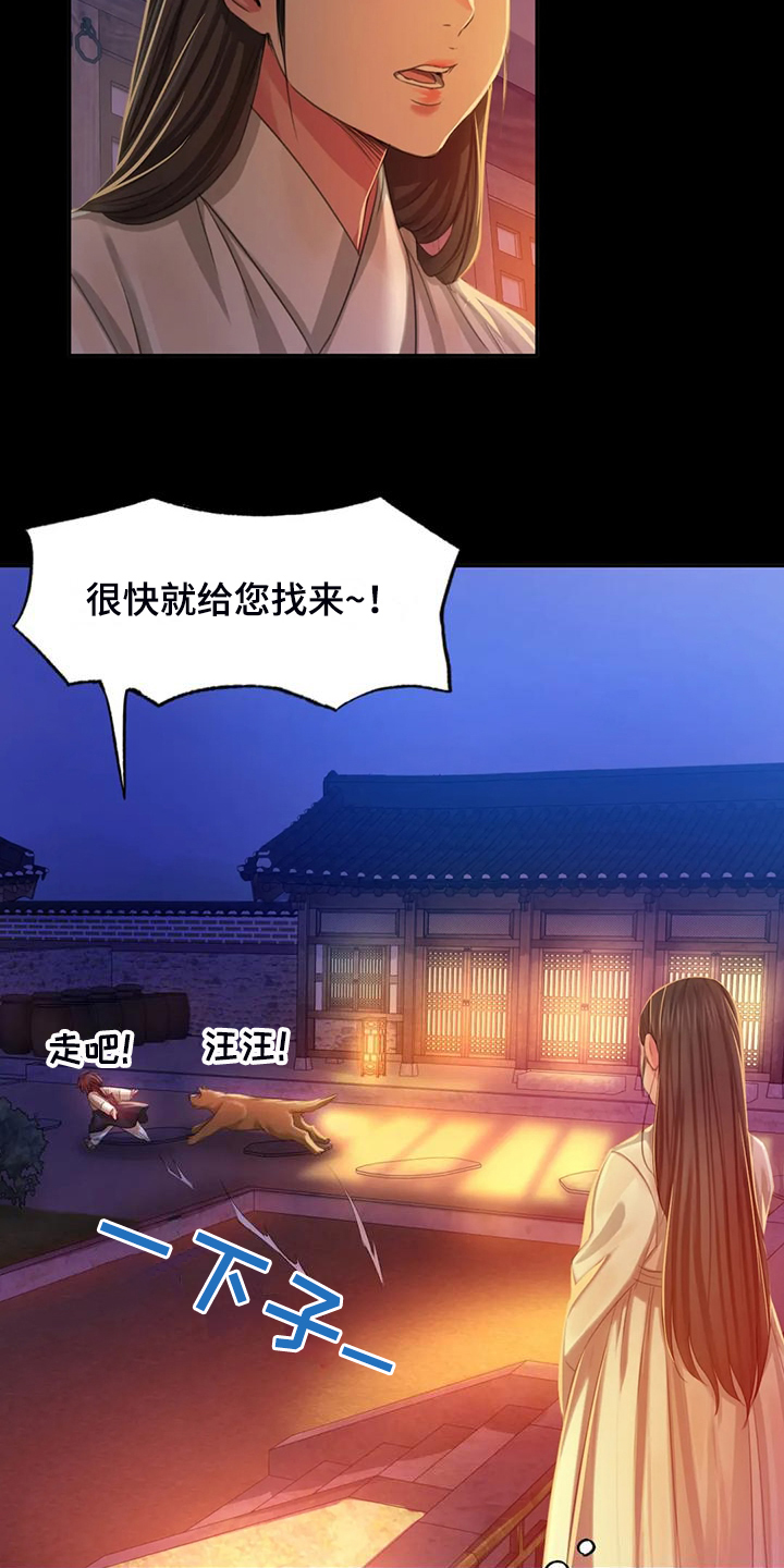 第44章：为什么是小姐23