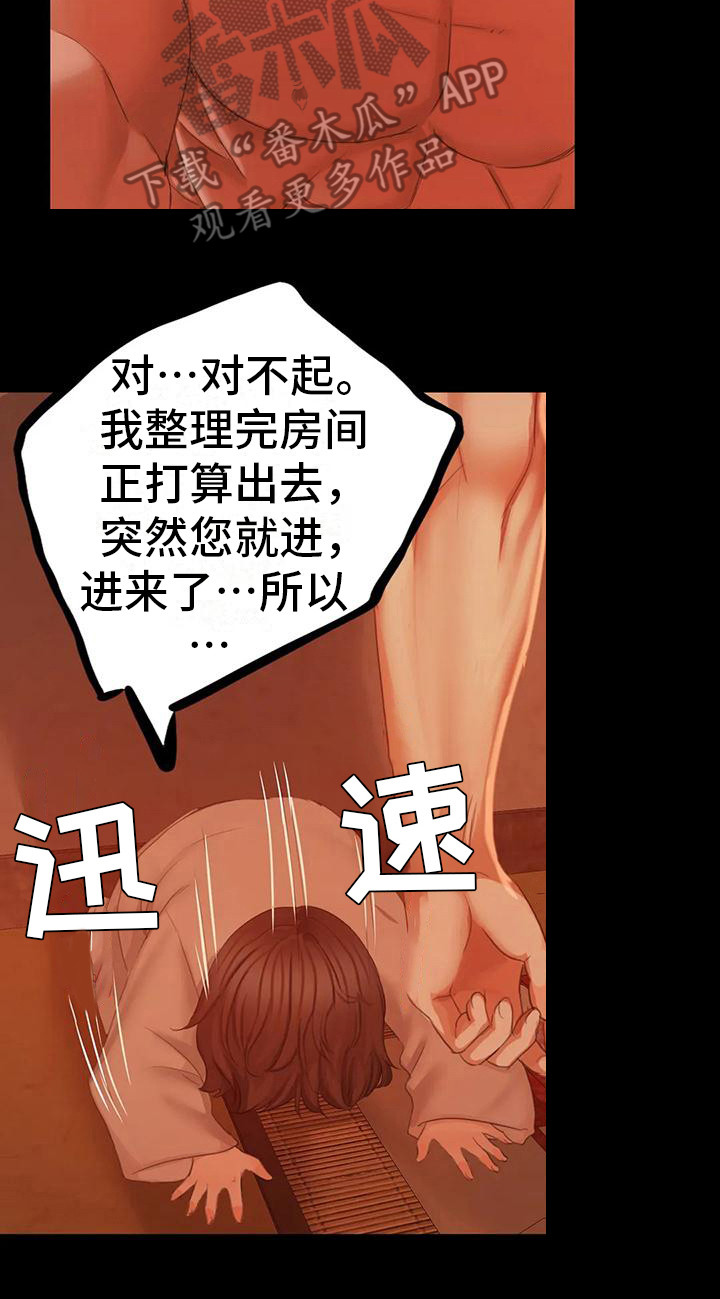 第8章：被发现了18
