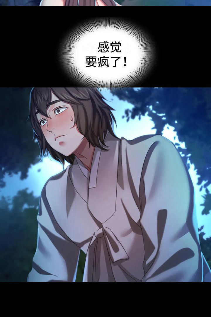 第25章：幻想16