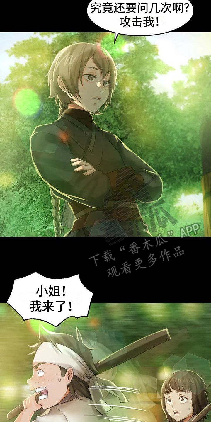 第16章：攻击15