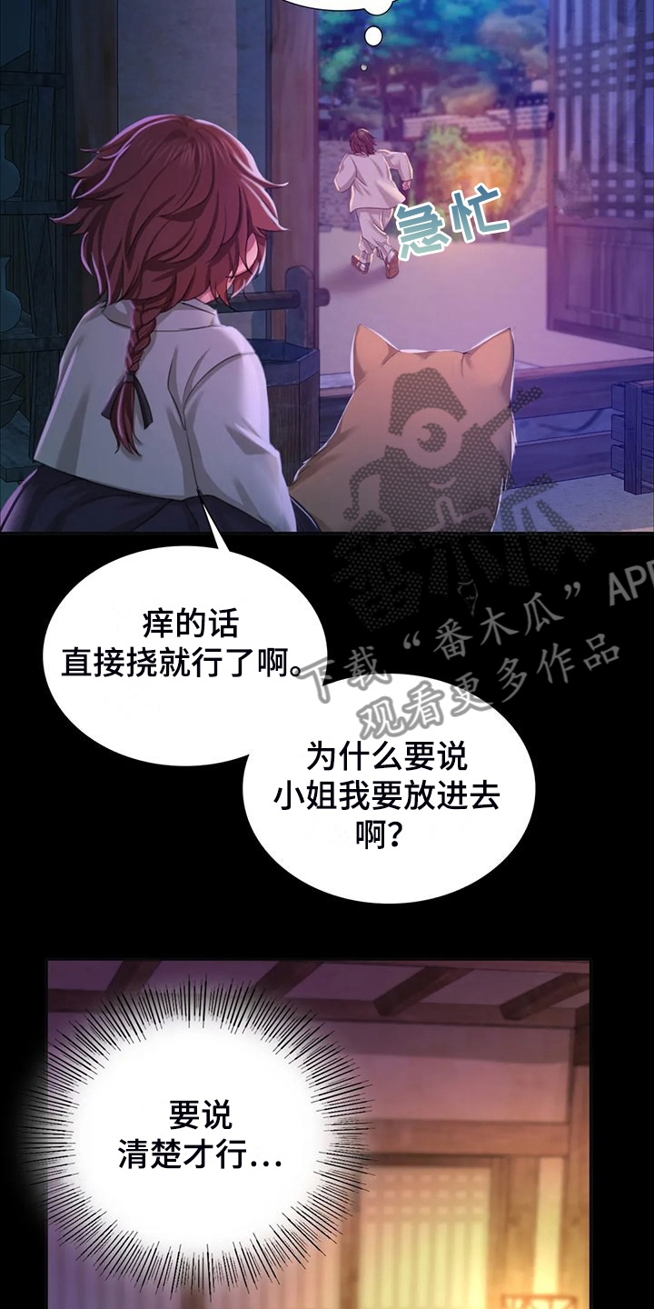 第45章：救命的那一刻31