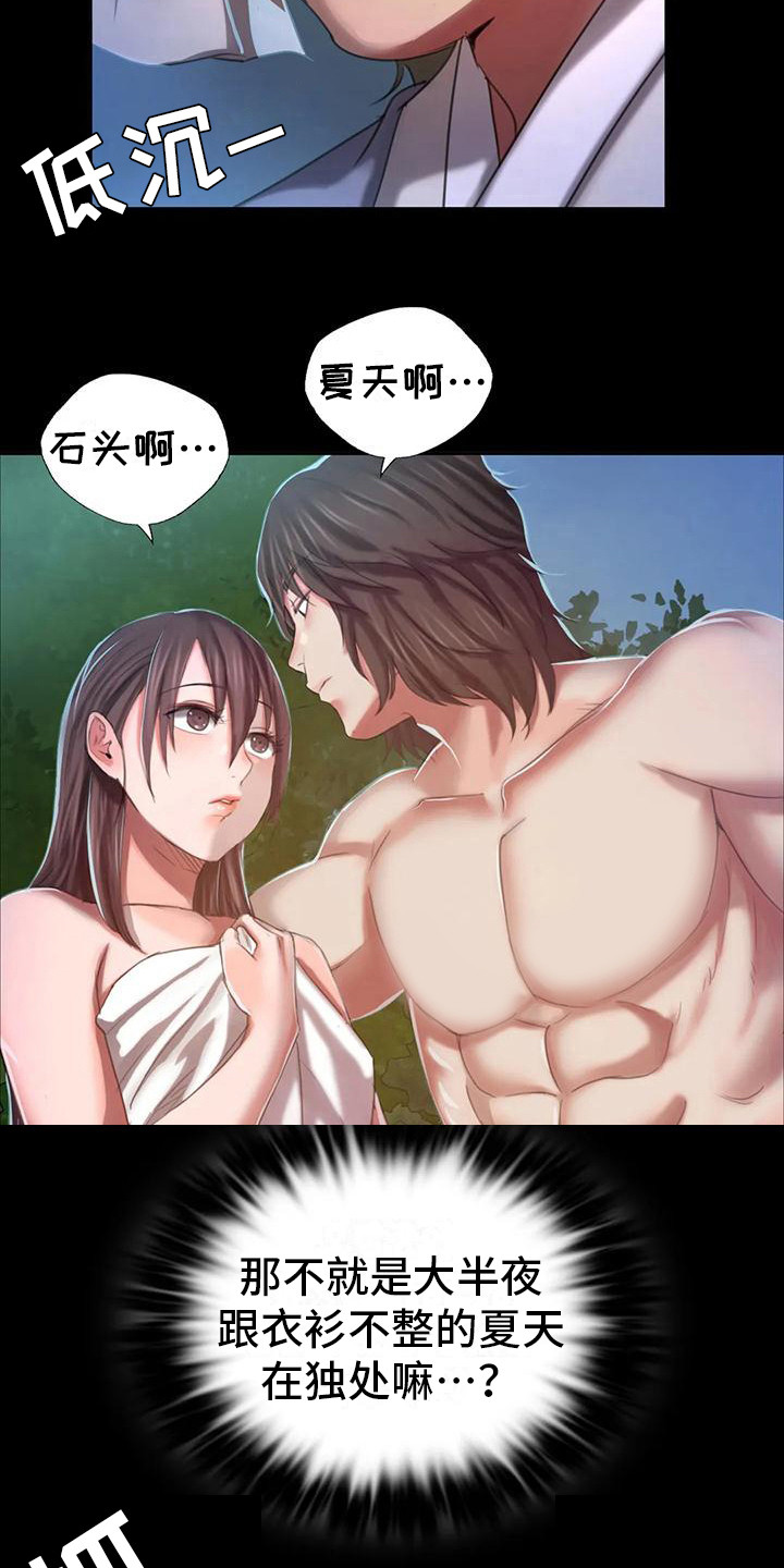 第30章：紧张5