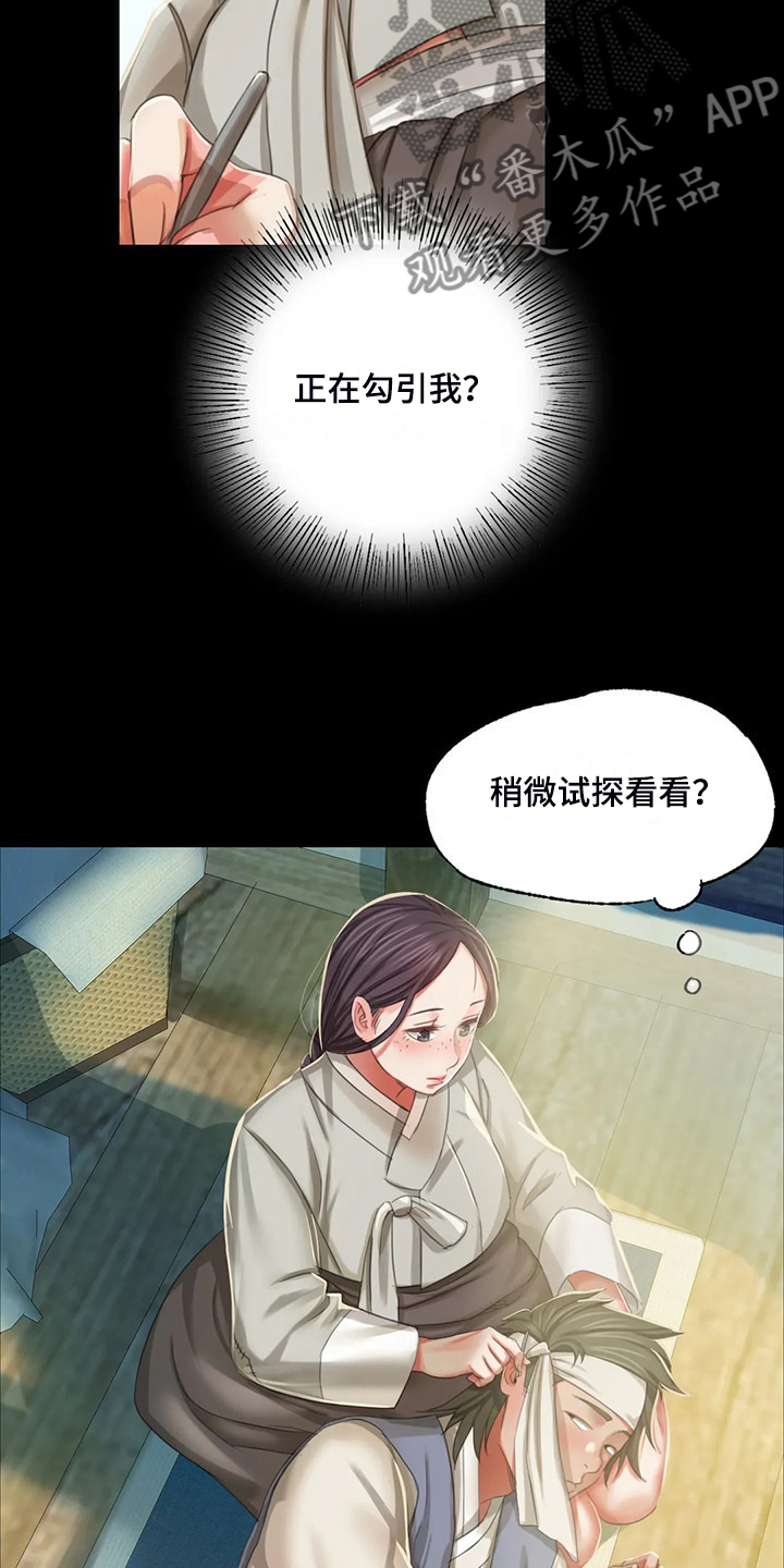 第42章：拿下狗屎12