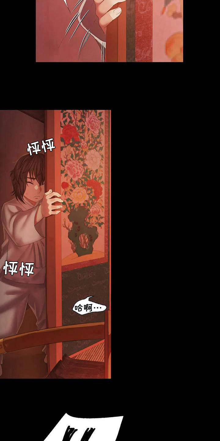第8章：被发现了11