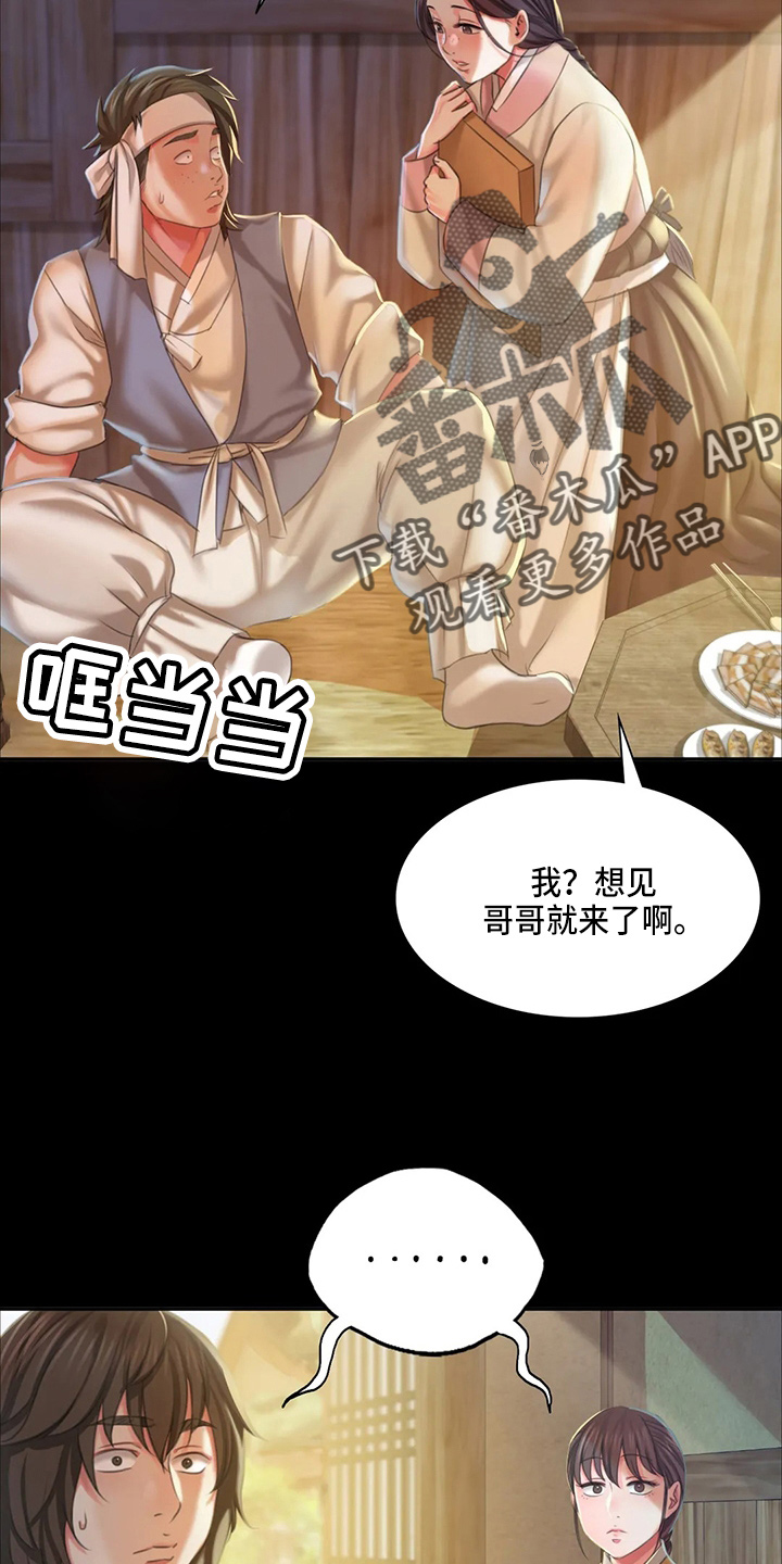 第49章：你怎么在这18