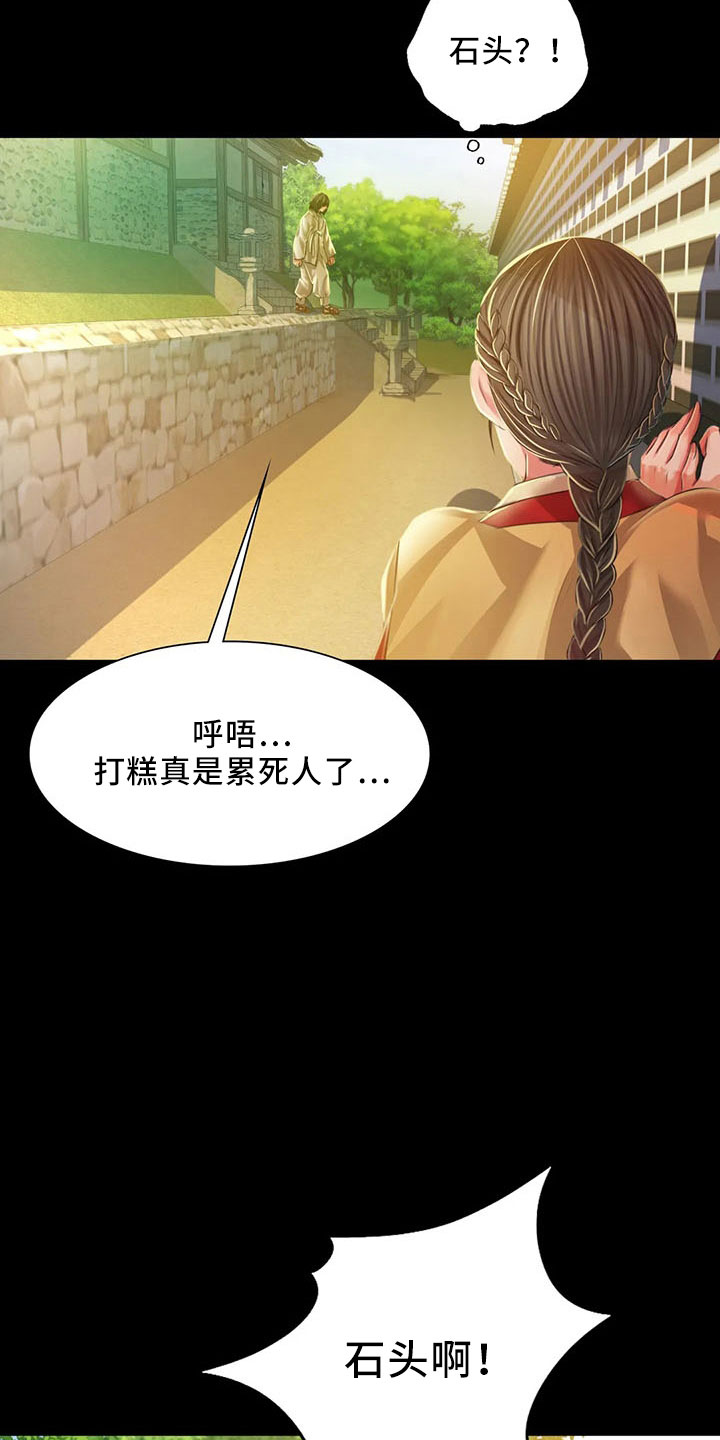 第63章：不要走12