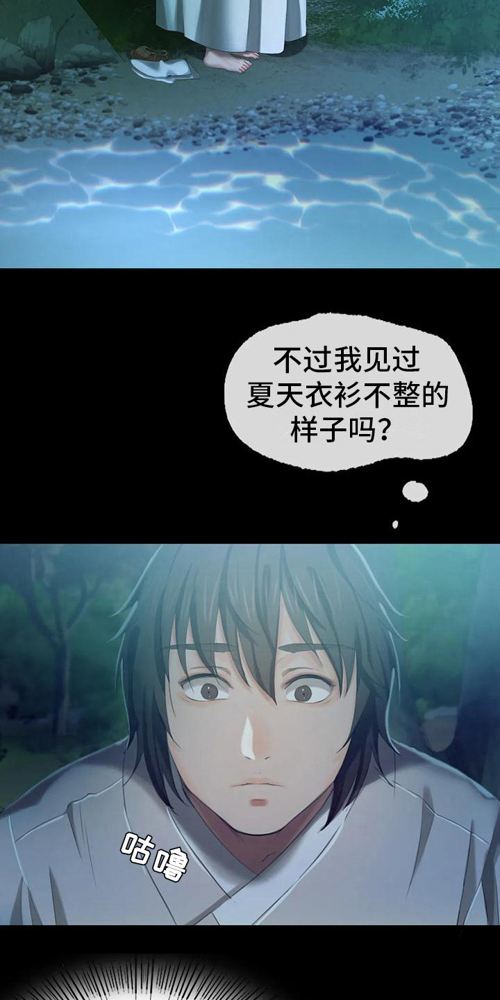 第24章：小溪边6