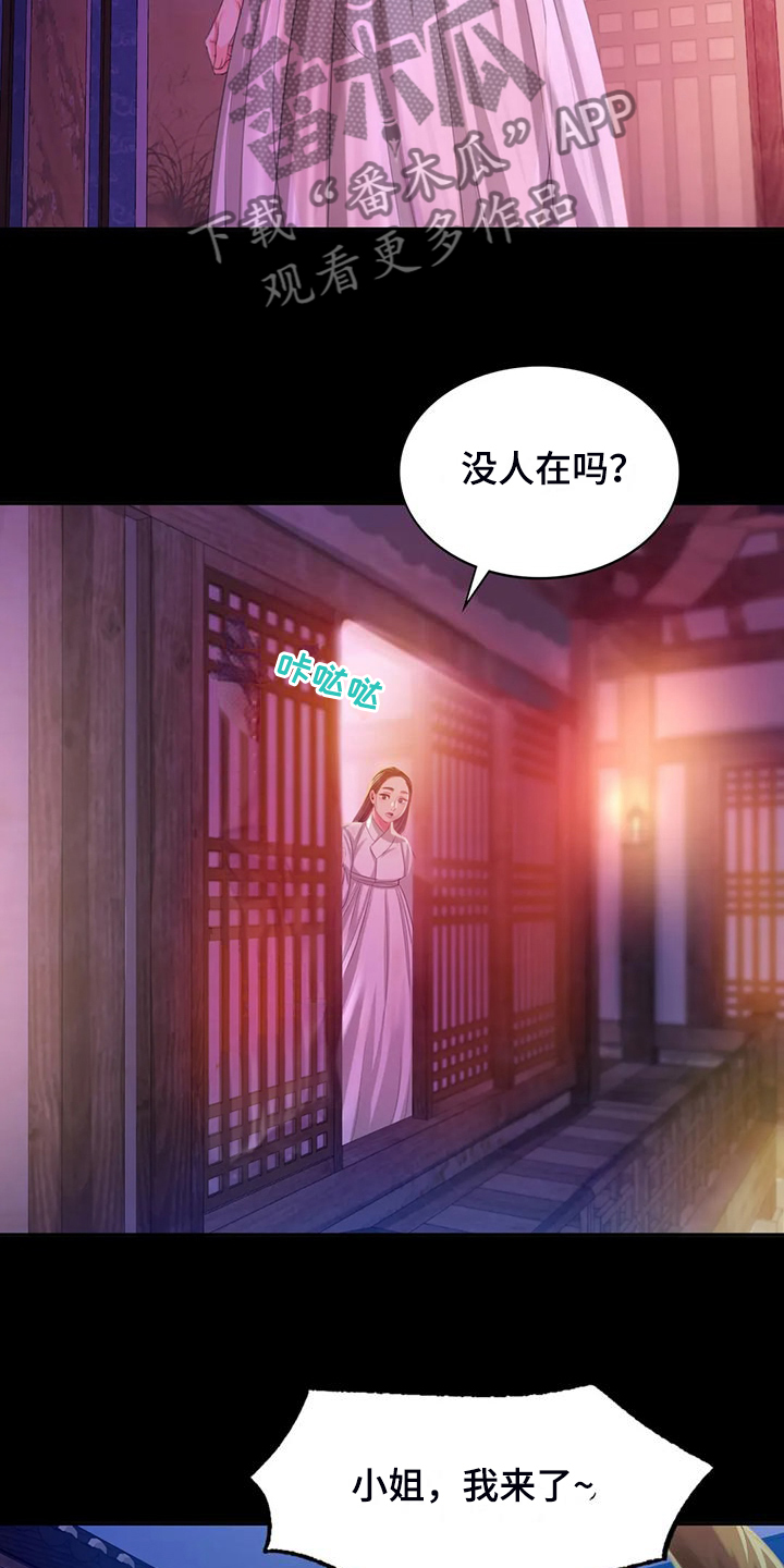 第44章：为什么是小姐20
