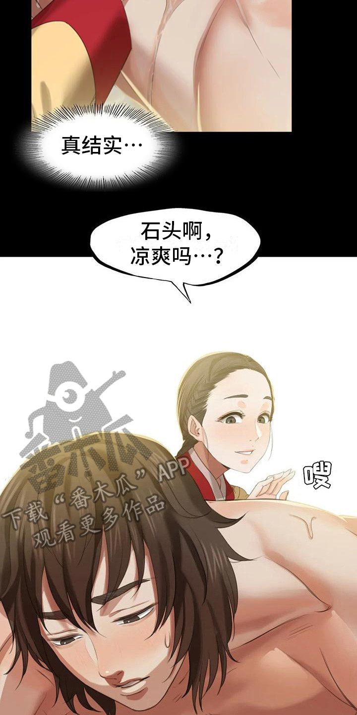 第21章：尴尬6