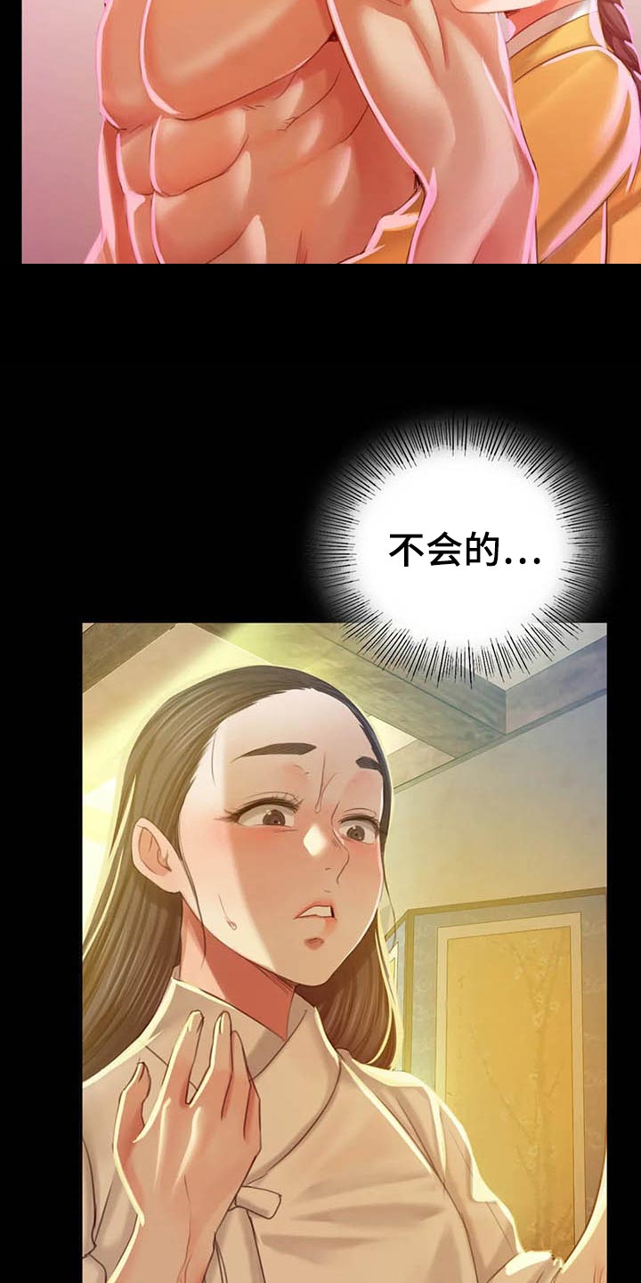 第34章：第六感8
