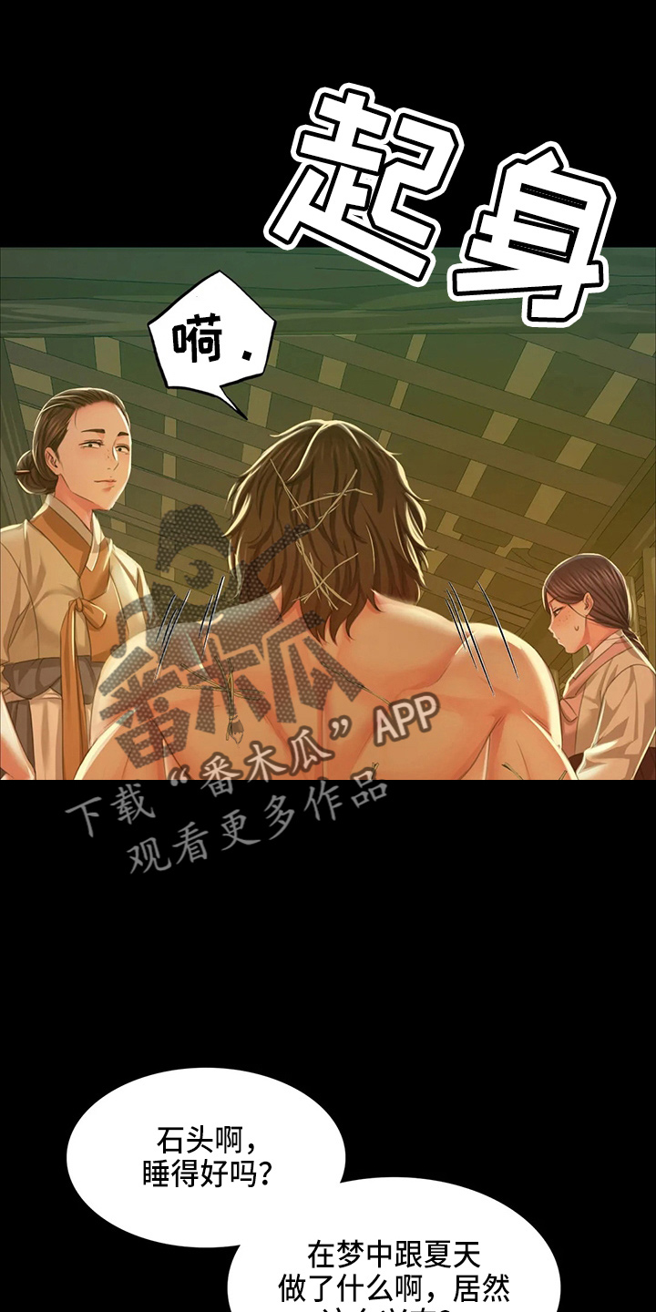 第52章：对不起17