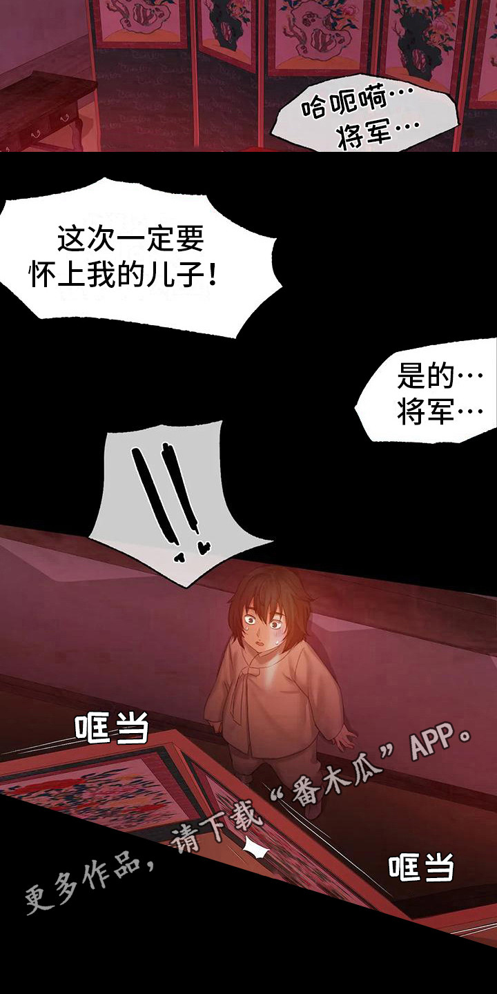 第8章：被发现了9