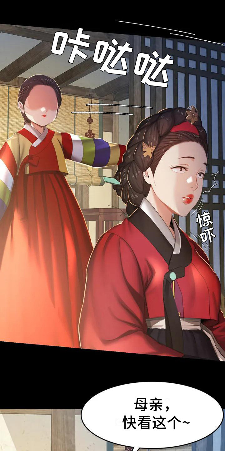 第1章：初次见面12