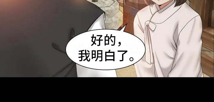 第5章：将军12