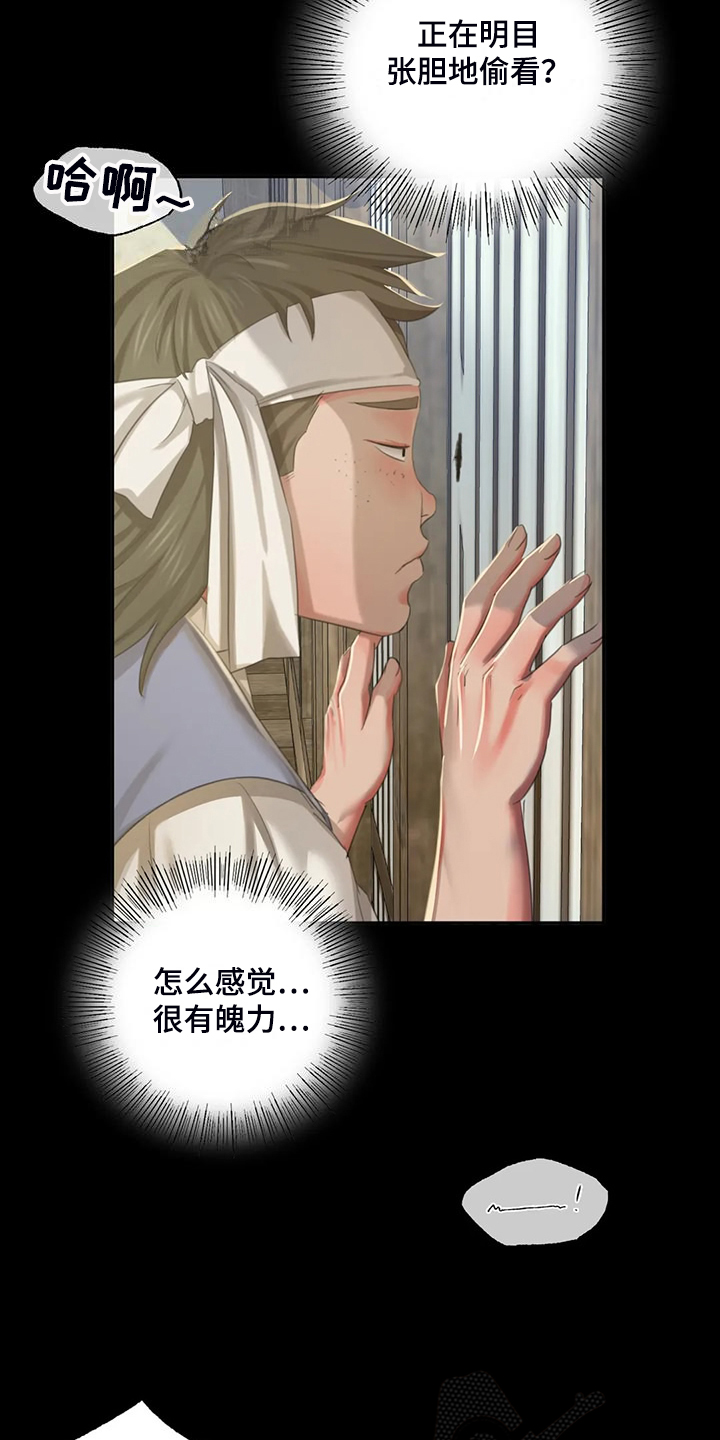 第41章：眼光要高16