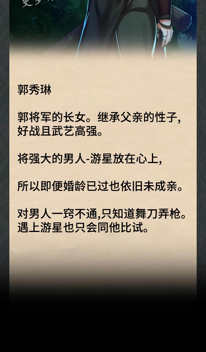 第36章：任性30