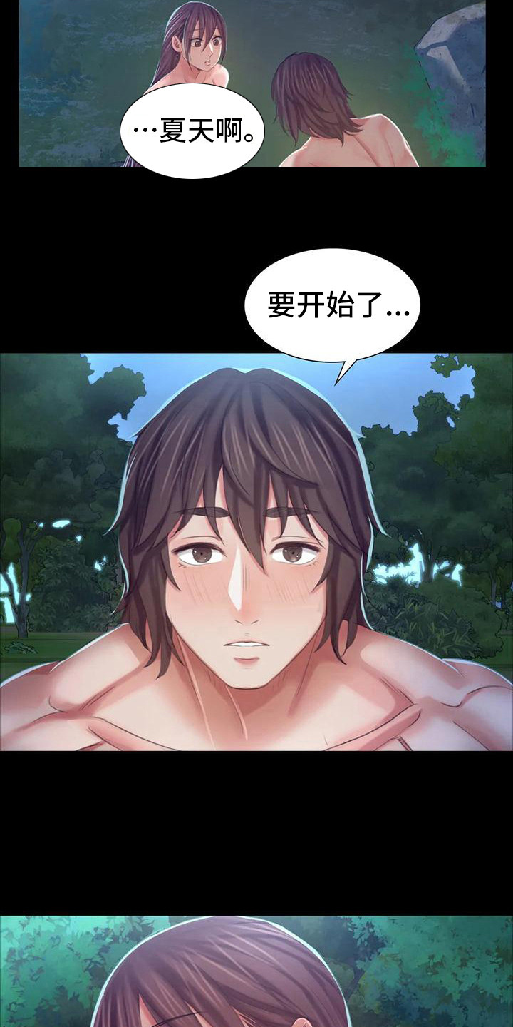 第29章：迷人16