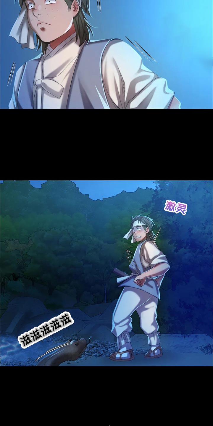 第32章：惊吓16