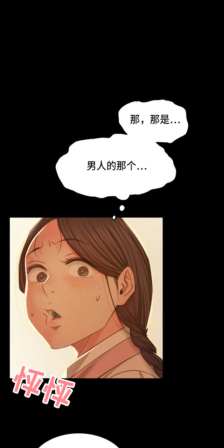 第52章：对不起13