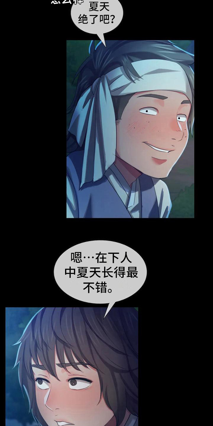 第25章：幻想12