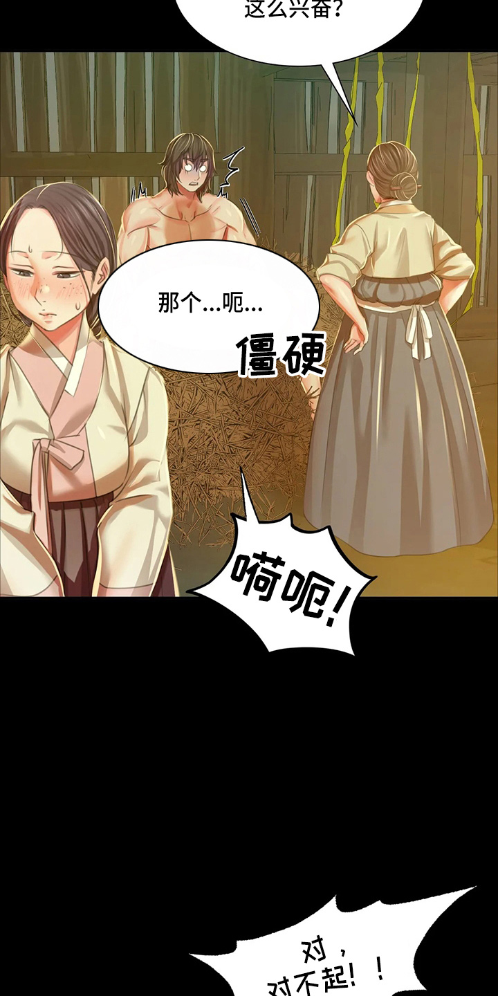 第52章：对不起18