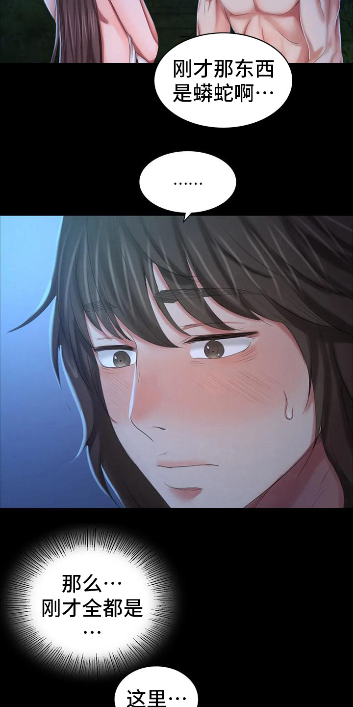 第28章：后知后觉11