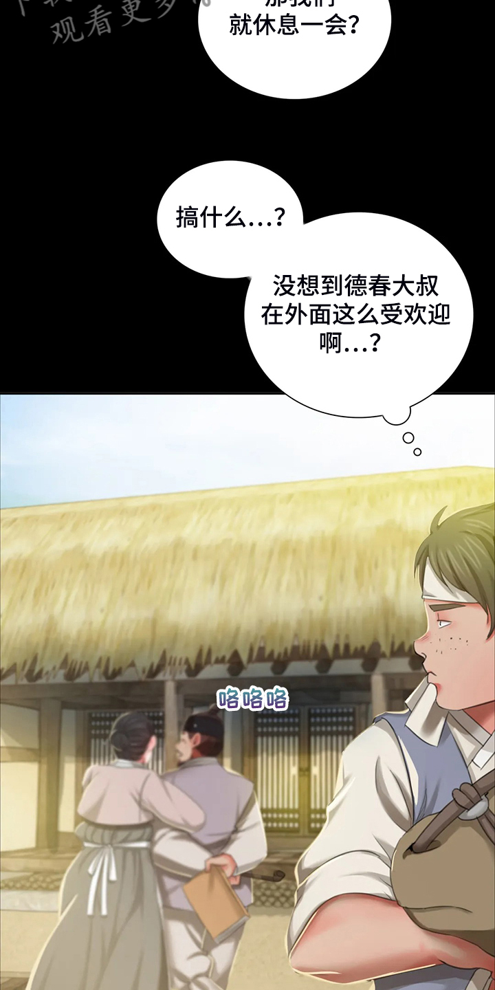 第40章：慰问寡妇13