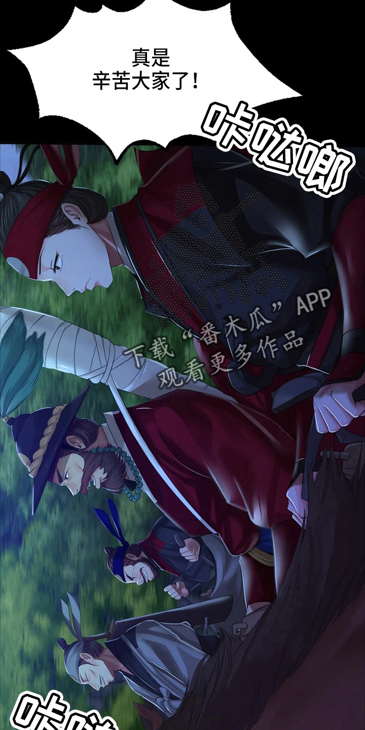 第54章：道歉30