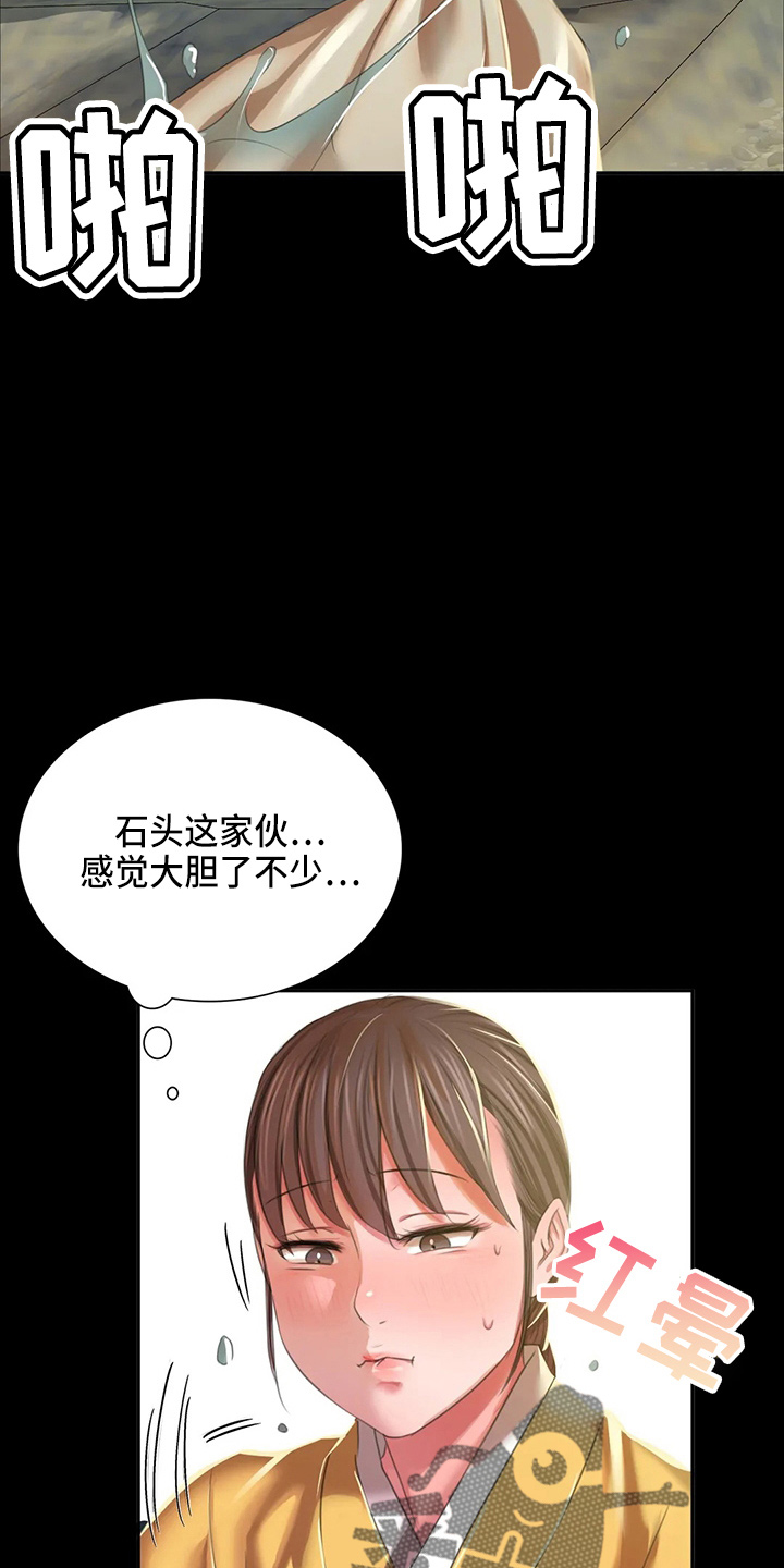 第53章：撞见20