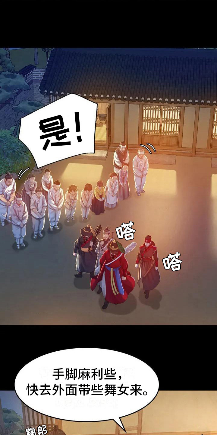 第5章：将军7